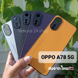 เคส Oppo A78 5G ขอบซิลิโคน+กันกล้อง