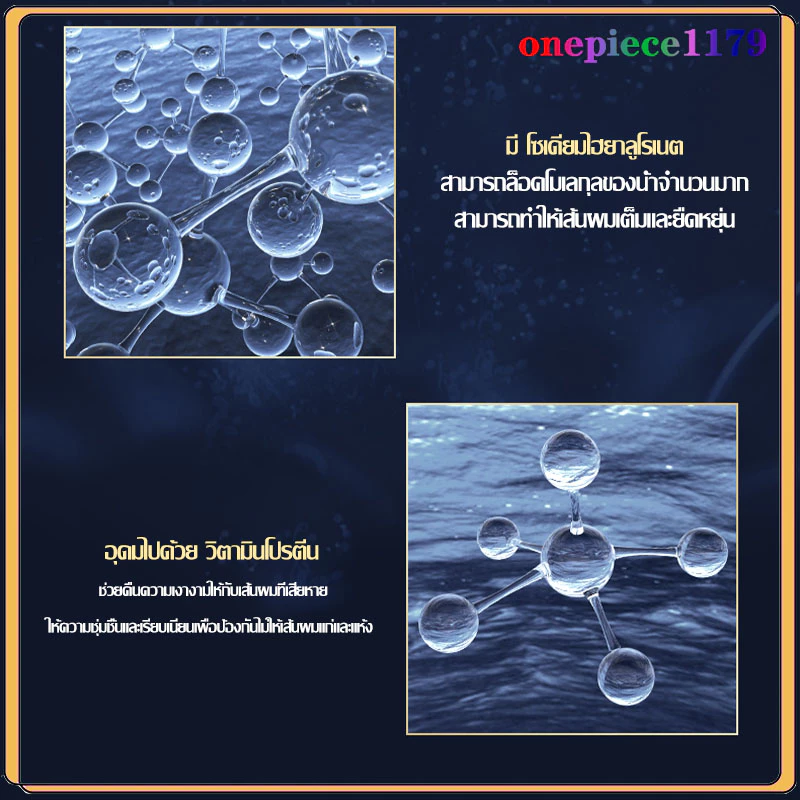 ครีมหมักผมคาเวียร์ เคราตินบำรุงผม 1000ML ไม่ต้องอบไอน้ำ thumbnail 5