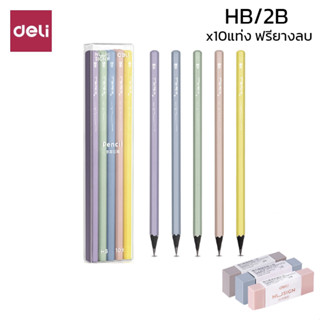 ดินสอไม้ ดินสอ HB 2B ดินสอเขียนแบบ Pencil ดินสอสเก็ตภาพ ความเข้ม HB 2B แพ็ค10แท่ง พร้อมยางลบ3ก้อน manzoku