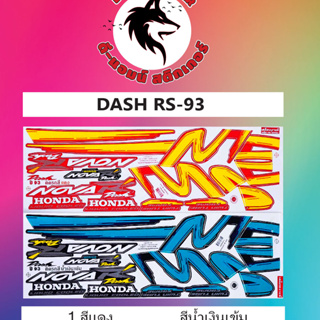 สติ๊กเกอร์ DASH - R - 93