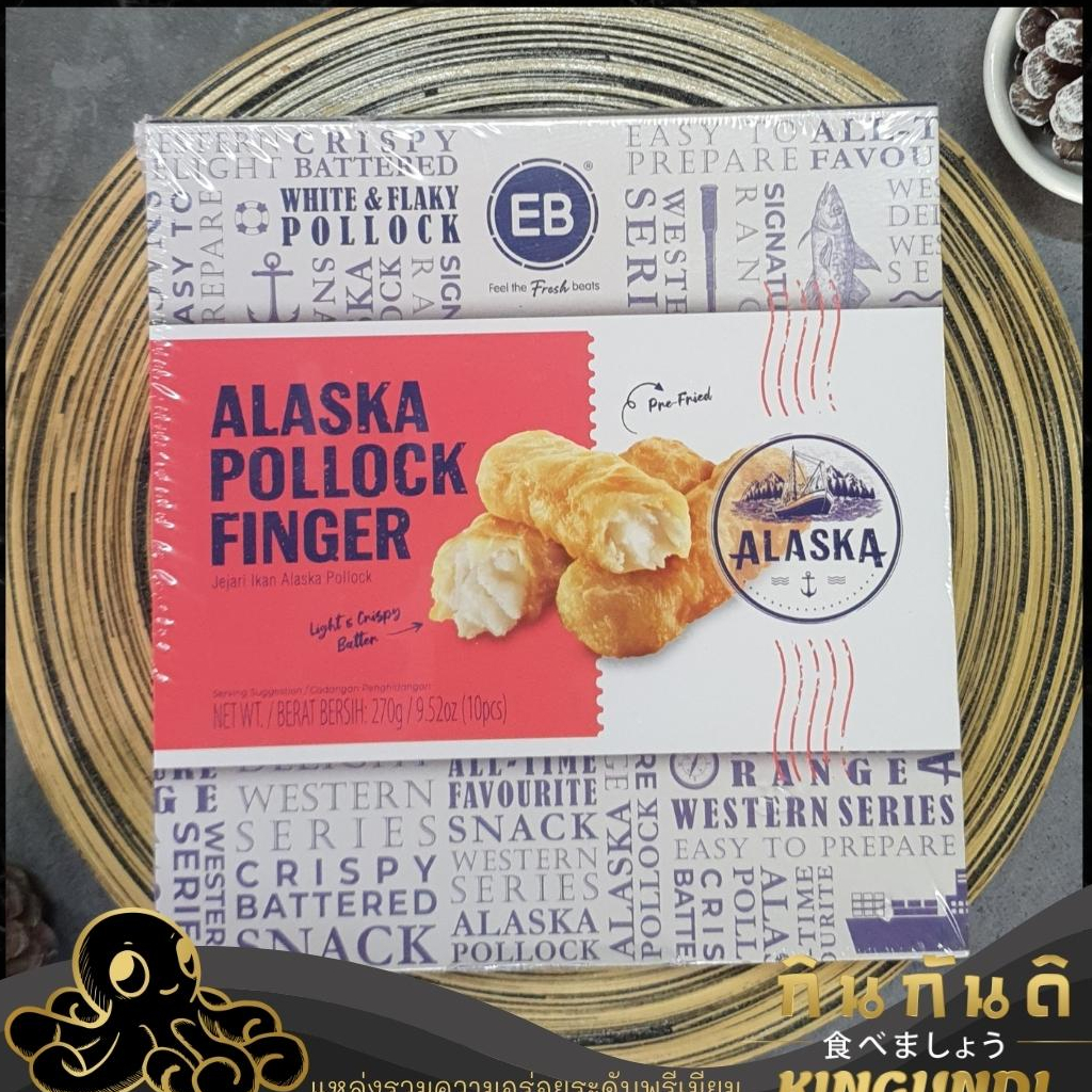 เนื้อปลาอลาสก้าพอลล็อคชุบแป้งพร้อมทอด l | EB Food | Halal certified | Frozen Food |KINGUMDI กินกันดิ