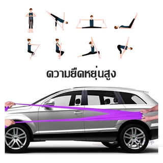 ยางยืดออกกำลังกาย Elastic Band ยางยืดพิลาทิส ยางยืดโยคะ ยาว 150 cm ฟิตเนสโยคะ พิลิทิส