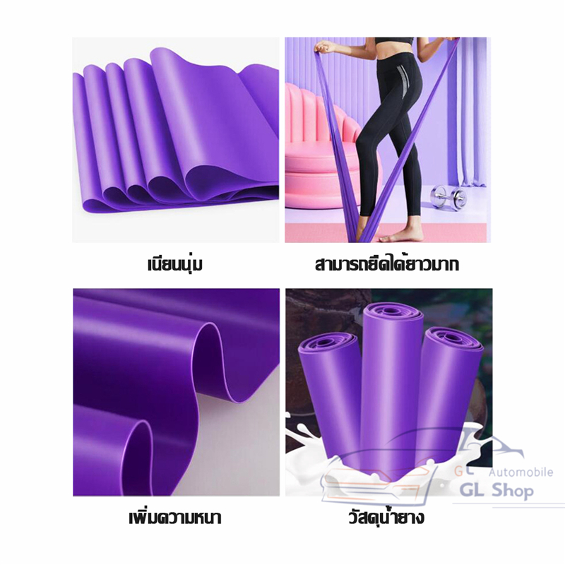 ยางยืดออกกำลังกาย Elastic Band ยางยืดพิลาทิส ยางยืดโยคะ ยาว 150 cm ฟิตเนสโยคะ พิลิทิส รูปที่ 6