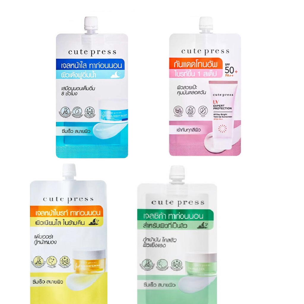 Cute Press Overnight Mask 10 g.คิวท์เพรส ฟูล ไนท์ สลีป โอเวอร์ไนท์มาร์ค//ครีมกันแดดยูวีเอ็กซ์เพิร์ทไบรท์โทนอัพ