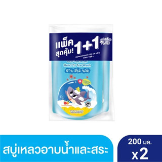 Babi mild เบบี้มายด์ คิดส์ เฮดทูโท สปาร์คกลิ้ง ซันเดย์ รีฟิล 200 มล. (แพ็ค 2 ถุง)