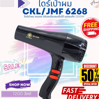 ใหม่🔥🔥 CKL6268 ไดร์ ไดร์ร้อน ไดร์เป่าผม เป่าผม รีดผม เครื่องเป่าผม 10000วัตต์ พร้อมส่ง 🔥เลือกสีได้🔥