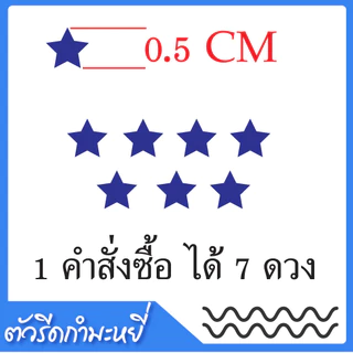 ‼️เช็ค [สี | ขนาด]‼️ไม่รับเปลี่ยนขนาดทุกกรณี‼️⭐️|🟢|🔺[สั่งขั้นต่ำ 2 ชิ้น ] เครื่องหมายชุดนักเรียน