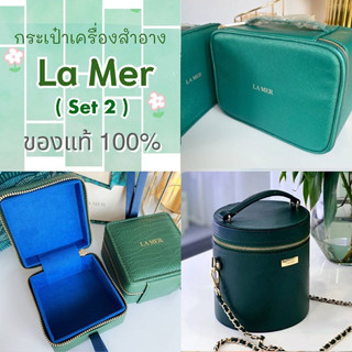 กระเป๋าเครื่องสำอาง La Mer Pouch Cosmetic Travel Bag