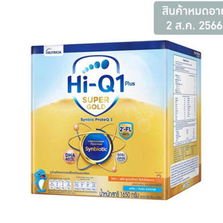 นมผงไฮคิว 1 พลัส ซุปเปอร์โกลด์ สูตร 3 รสจืด 1,650 กรัม