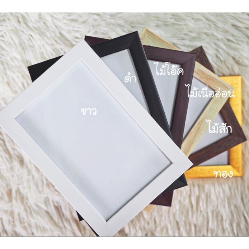 กรอบรูปขนาด 5x7 นิ้ว มีหลายสีให้เลือก ขาว ทอง โอ๊ค บีช ดำ กรอบรูป 5*7 นิ้ว**