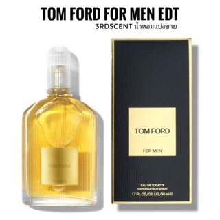 แบ่งขาย Tom Ford - For Men (decant)