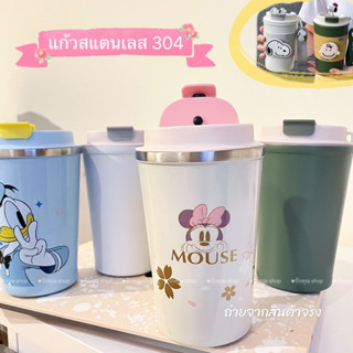 ส่งจากไทย แก้วน้ำสแตนเลส แก้วเก็บความเย็น ลายการ์ตูน น่ารัก 380ml