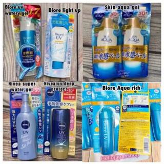 พร้อมส่ง ของแท้จากญี่ปุ่น ครีมกันแดด BIORE UV Aqua Rich Watery essence, gel / Rohto Skin aqua super moisture gel/ Nivea