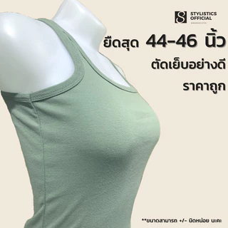เสื้อกล้ามสาวอวบ ไซส์ใหญ่ ยืดได้ 40-42 เสื้อกล้ามผู้หญิงเต็มตัว รับหน้าร้อน 🔥 ราคาดี๊ดี