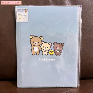 แฟ้ม A4 ลาย Rilakkuma - New Basic Rilakkuma สีฟ้า แยกใส่เอกสารได้ 6 ช่อง + 1 ช่องซิปด้านหลัง