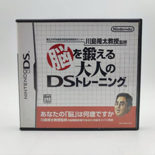 Brain Age: Train Your Brain in Minutes a Day! Nintendo DS NDS ตลับสภาพดี