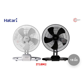 HATARI พัดลมอุตสาหกรรม 18” รุ่น IT18M2