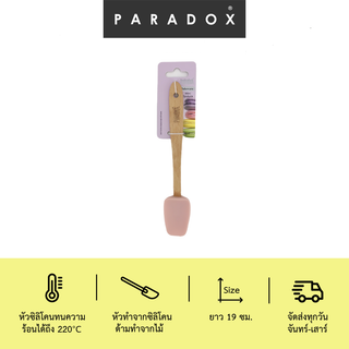 Paradox  : ไม้พายทำขนม ขนาดเล็ก  Mini Spatula