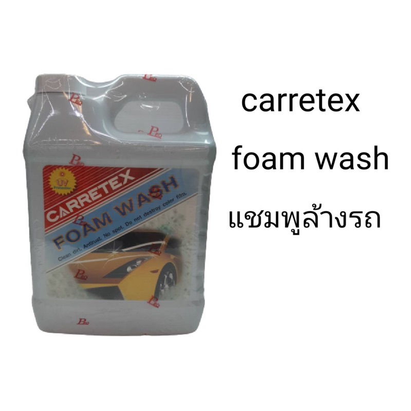 carretex form wash แชมพูล้างรถสูตรโฟม 2ลิตร
