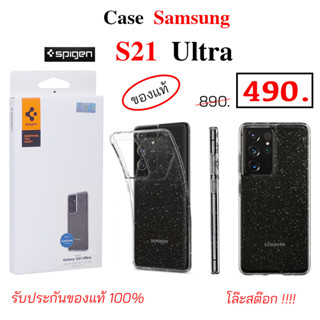 case samsung s21 ultra cover spigen ของแท้ case s21 ultra cover เคสซัมซุง s21 ultra เคสใส s21 ultra เคส s21 ultra clear