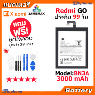 JAMEMAX แบตเตอรี่ Battery XIAOMI Redmi Go model BN3A แบตแท้ เสียวหมี่ ฟรีชุดไขควง