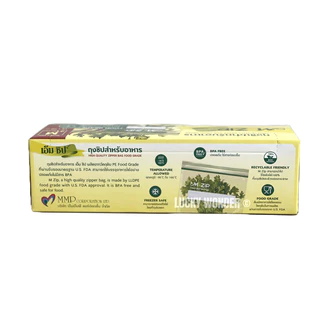 ถุงซิปพลาสติก M Zip (Food Grade) ปิดสนิทไม่รั่วซึม สะอาด ปลอดภัย ทนอุณหภูมิ -30 ถึง 100 องศา