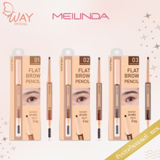 เมลินดา แฟลต บราว เพนซิล 0.2g Meilinda Flat Brow Pencil 0.2g