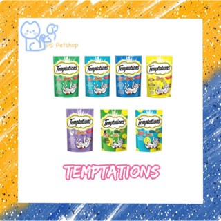 Temptations เทมเทชันส์  ขนมแมวสอดไส้  ขนาด 75 กรัม