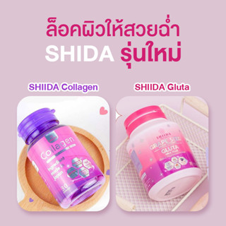 ชิดะ คอลลาเจน หรือ ชิดะ กลูต้า Shida Collagen &amp; Gluta บำรุงผิวขาว ใส กรุณากดเลือกสินค้าก่อนยืนยันการสั่งซื้อ