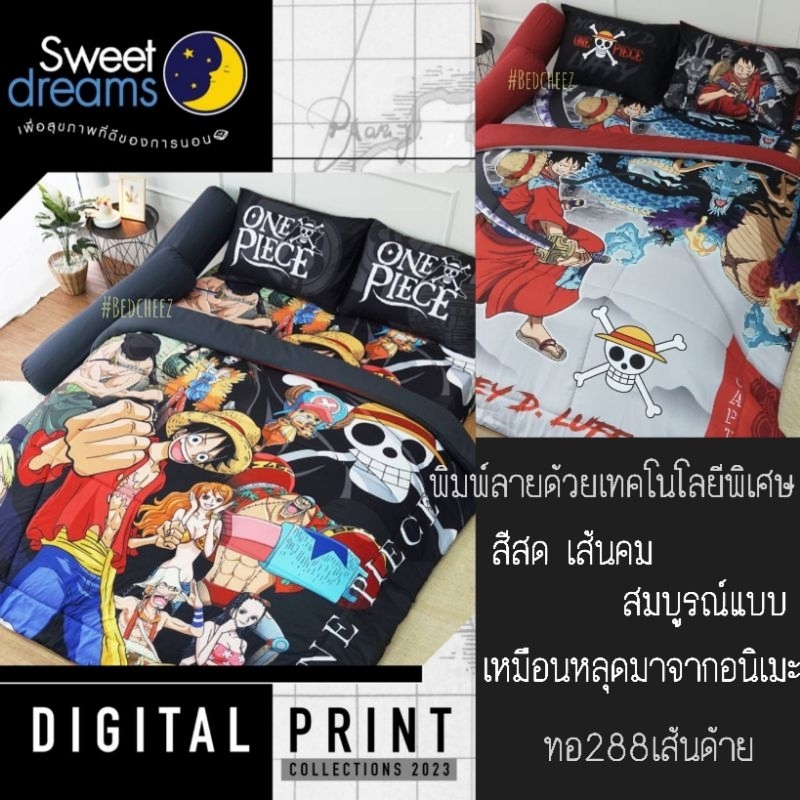 *5ลายใหม่2025* ผ้าปูที่นอน + ผ้านวม Onepiece พิมพ์ Digital print ผ้านิ่ม ไร้รอยต่อ by SweetDreams วันพีซ วันพีช ลูฟี่