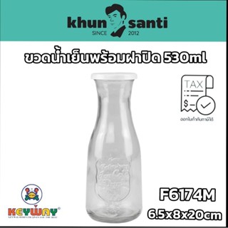 KHUN SANTIขวดน้ำเย็นพร้อมฝาปิด530ml F-6174M