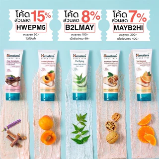 (ซื้อในไลฟ์ 79 บาท)สครับผิวหน้า 7 สูตร ขจัดเซลล์ผิวเสื่อมสภาพ รอยสิว จุดด่างดำออกอย่างอ่อนโยน Himalaya Scrub