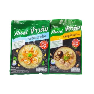 ข้าวต้ม รสกุ้งทรงเครื่อง รสหมูเห็ดหอมทรงเครื่อง ตรา คนอร์ ขนาด 35 กรัม X 1 ซอง (เริ่มต้นความอร่อย ตั้งแต่ปี 1838)
