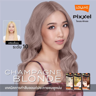 สีผมโลแลนพิกเซล สีบลอนด์ประกายชมพูหม่น สีผมแชมเปญ