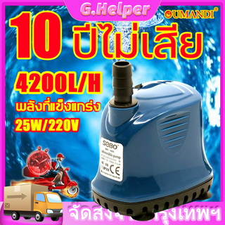 SOBO ปั๊มน้ำ WP-100D/200D/300D/500D/600D ปั๊มน้ำพิพิธภัณฑ์สัตว์น้ำ ปั๊มจุ่ม ปั๊มบ่อปลา ปั๊มน้ำพุ ปั๊มจุ่มดูดต่ำ อุปกรณ์ก