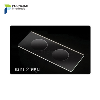 แผ่นสไลด์หลุม แบบ 2 หลุม Microscope Slides, Double Cavity, Safety Corner