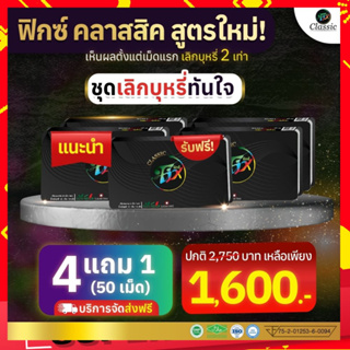 ☀️4แถม1 ส่งฟรี ลูกอมfix☀️[NEWสูตรม่วง]Fix thailand ฟิกซ์ ลูกอมเลิกบุหรี่ อม3เม็ด หยุดสูบได้นาน วิธีเลิกบุหรี่