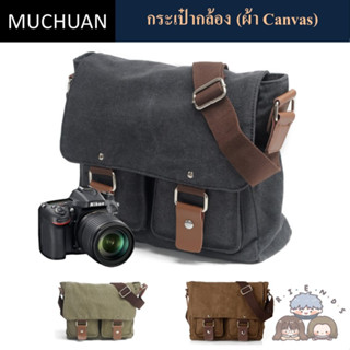 กระเป๋ากล้อง MUCHUAN รุ่น Canvas  ( MUCHUAN Canvas Camera Bag )