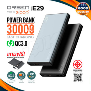 ORSEN  ELOOP E29 /P51K มีมอก. POWER BANK 30000mAh ของแท้100% ชาร์จเร็ว QC3.0+QC2.0 goodboss89