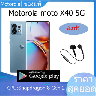 【ของแท้】 Motorola moto X40 โทรศัพท์มือถือ Snapdragon 8 Gen 2 125W Charger Motorola Phone