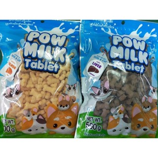 POW MILK TABLET 500G นมแพะเม็ดเล็ก สำหรับสัตว์เลี้ยง