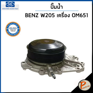 BENZ ปั๊มน้ำ / C CLASS W205 , W204 เครื่อง OM646 , C300 Bluetec / SIL MADE IN ITALY ปั๊มน้ำรถเบ้นซ์ เบ็นซ์ เบ็น