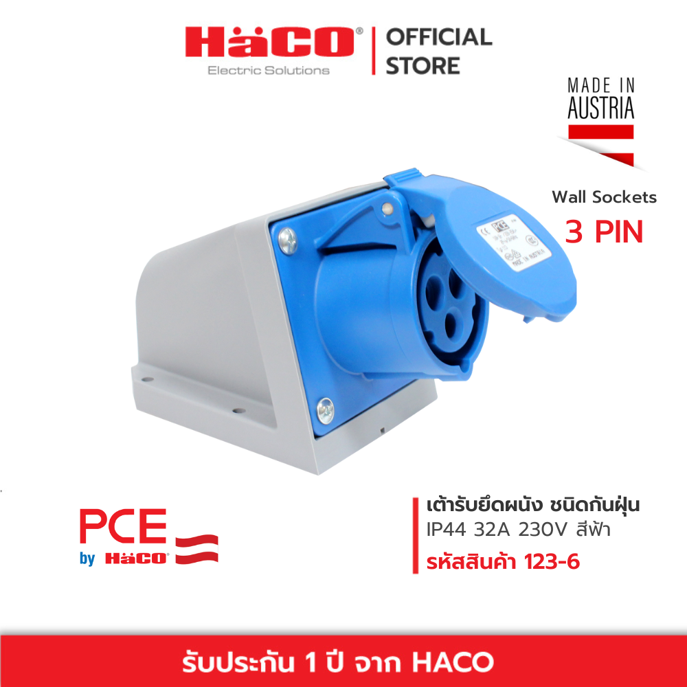 HACO เต้ารับยึดผนังชนิดกันฝุ่น 3 PIN 32A รุ่น PCE-123-6 สีน้ำเงิน
