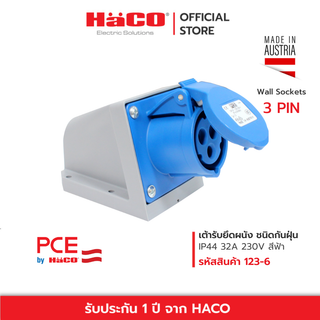 HACO เต้ารับยึดผนัง 3 PIN 32A รุ่น 123-6 สีน้ำเงิน