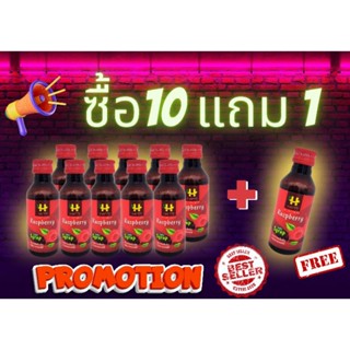 Happy Raspberry Syrup 60ml. แพ็ค 10 ขวด แถม 1 ขวด ฝาแดงแท้100%