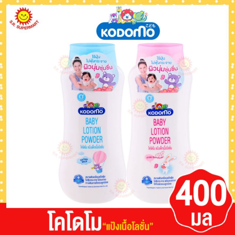โคโดโม แป้งเนื้อโลชั่น ขนาด 400 มล.