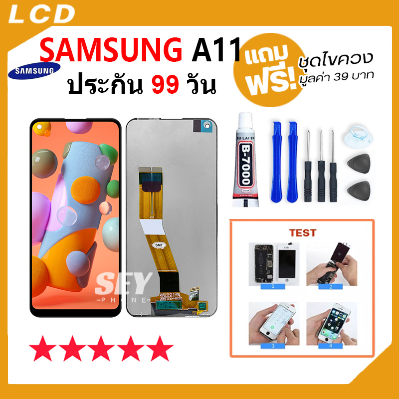 หน้าจอ samsung A11 / A115F จอ จอชุด จอ+ทัช จอsamsung จอ ซัมซุง กาแลคซี่ จอA11 LCD Display Touch sams