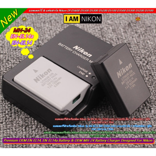 แท่นชาร์จ รางชาร์จ สายชาร์จ Nikon EN-EL14 EN-EL14a DF D5600 D5500 D5300 D5200 D5100 D3300 D3200 D3100 P7100 P7700ฯลฯ