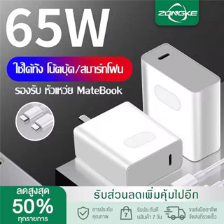 Mailesi 65W Super Charger สายชาร์จ PD แบบชาร์จเร็ว Type C to Type C สายชาร์จเร็ว