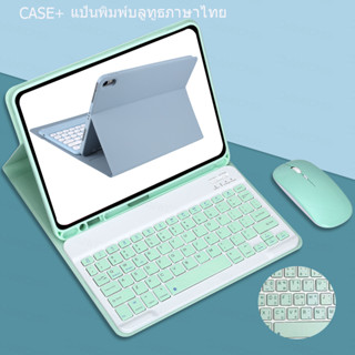 (แป้นพิมพ์ภาษาไทย) เคสไอแพด air5 for iPad Air1/Air2 9.7 2019 Gen7/8 10.2 Air 3 10.5 air5 10.9คีย์บอร์ด  case แป้นพิมพ์ B